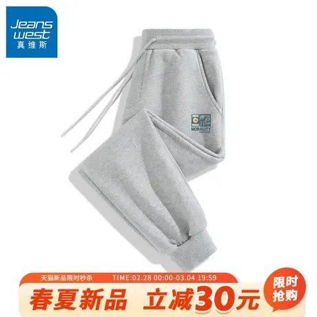 GV真维斯休闲运动裤男春季潮牌灰色束脚长裤男士重磅宽松薄裤子A商品大图