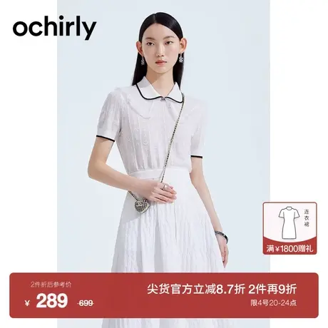 【新降】欧时力 小香风可拆领薄短袖针织衫2023新款夏装娃娃领商品大图