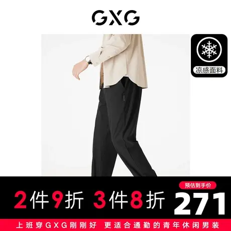 GXG男装  易打理休闲裤长裤束脚卫裤凉感薄款裤子男款 23夏商品大图