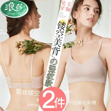 浪莎内衣女无钢圈美背文胸小胸聚拢夏季薄款运动背心胸罩少女抹胸商品大图