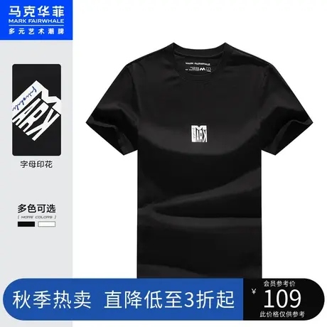 马克华菲创意撞色字母印花刺绣短袖T恤男休闲时尚潮流青春图片