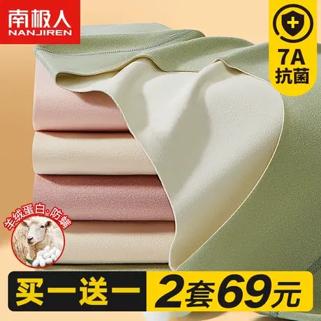 南极人保暖内衣女士秋衣裤秋裤套装加绒德打底衫冬季薄款线衣线裤图片