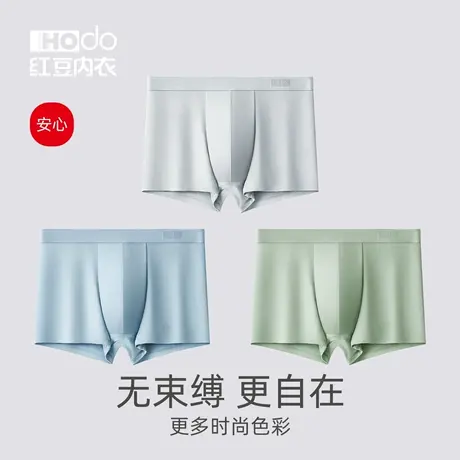 红豆男士内裤夏季男生莫代尔四角短裤男款中腰抑菌裆薄款平角裤衩商品大图