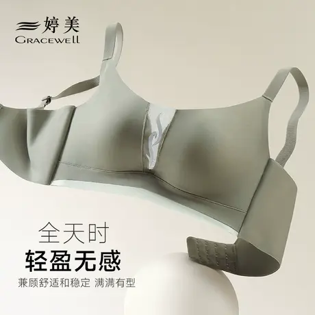 婷美软支撑内衣女小胸聚拢无痕秋冬季透气提拉收副乳防下垂文胸罩商品大图
