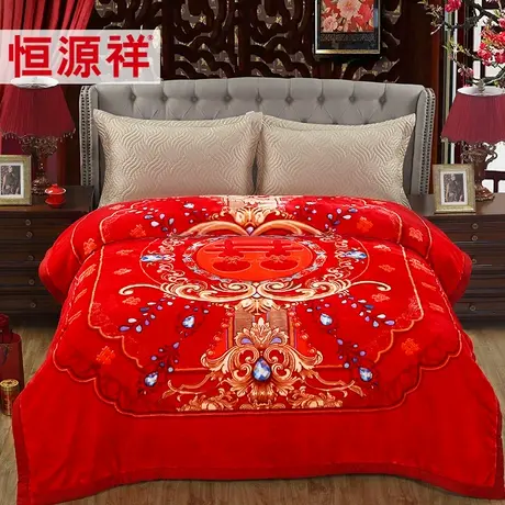 恒源祥家纺拉舍尔婚庆毛毯春秋双层加厚婚庆大红秋冬盖毯毛毯被子图片
