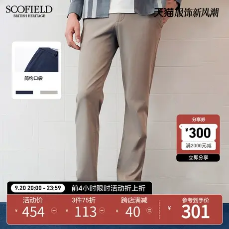 SCOFIELD春秋新款时尚潮流商务经典纯色男士休闲长裤商品大图