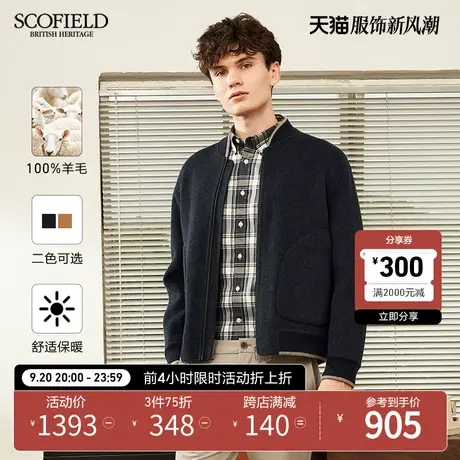 【100%羊毛】SCOFIELD羊毛大衣春秋男棒球时尚保暖短款毛呢外套商品大图