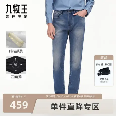 [保暖]九牧王男裤保暖牛仔裤23秋冬新品升温蓄热时尚牛仔裤图片