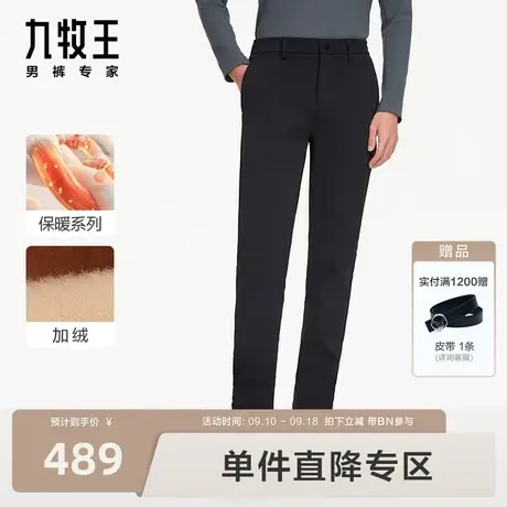[芝士绒]九牧王男裤加绒加厚休闲裤23秋冬时尚舒适商务户外裤子BN商品大图