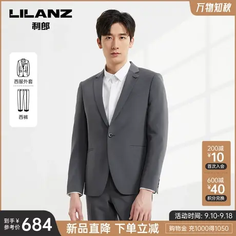 利郎官方 西服套装男士商务正装套西2023秋季新款上班纯色西装图片