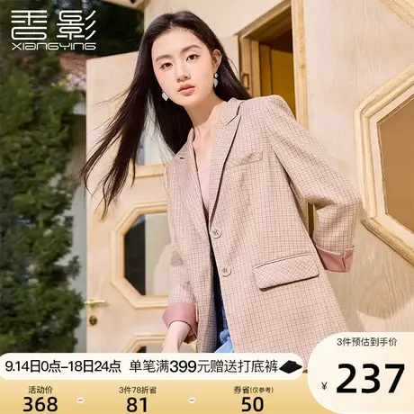 香影2023秋装新款设计感小众粉色小西服英伦风休闲西装外套女春秋图片