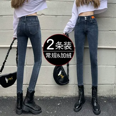 高腰小脚牛仔裤女秋冬2023年新款加绒显瘦紧身九分小个子铅笔裤子图片