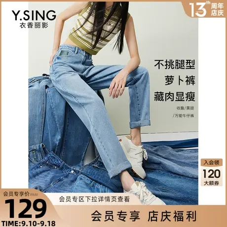 100%棉浅色牛仔裤女衣香丽影2023年夏季新款显瘦直筒裤萝卜裤子商品大图