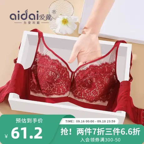 爱戴文胸女小胸聚拢防外扩胸罩性感红色结婚新娘本命年软钢圈内衣图片