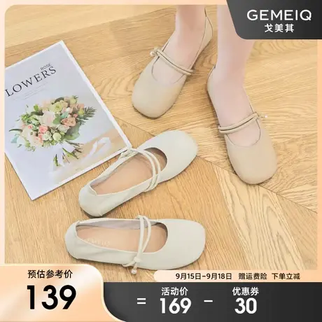 戈美其软底圆头平底玛丽珍鞋女2023年夏季百搭奶奶鞋豆豆鞋单鞋女商品大图