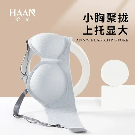 无痕内衣女小胸聚拢上薄下厚显大无钢圈文胸收副乳防下垂美背胸罩图片