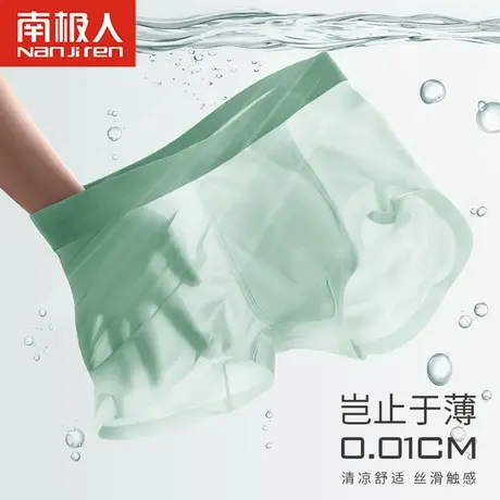 南极人冰丝无痕男士内裤男生夏季薄款抗菌平角大码宽松四角短裤头商品大图