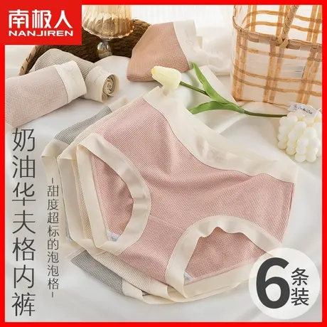 内裤女士无痕中腰纯棉裆抗菌透气夏季薄款少女学生华夫格短裤头DF商品大图