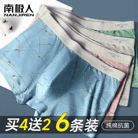 南极人男士内裤男纯棉平角裤抗菌透气四角裤大码夏季裤头男生短裤商品大图