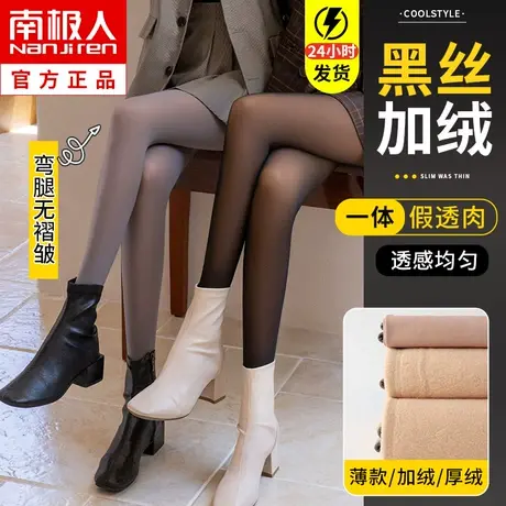空姐灰一体透肤假透肉连裤袜黑丝光腿神器秋冬季加绒打底裤外穿女图片