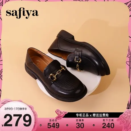 Safiya/索菲娅2023年复古风真皮低跟乐福鞋圆头金属扣英伦小皮鞋图片