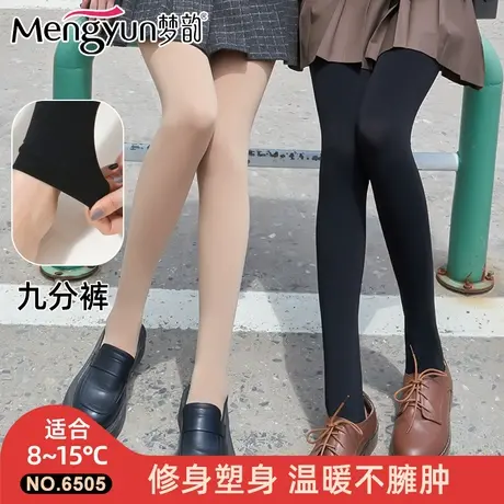 梦韵肉色天鹅绒九分裤春秋季黑色中厚连裤袜子女士防勾丝袜显瘦腿商品大图