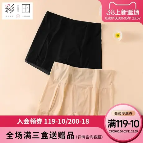 彩田女士新款二合一防走光柔和透气茶多酚抗菌底裆免穿内裤安全裤图片