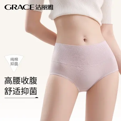 洁丽雅内裤女士纯棉抗菌2023新款无痕高腰收腹女生式全棉大码短裤图片