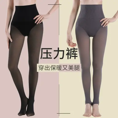 大码光腿神器女空姐灰透肤矮小个子打底裤秋冬连裤袜加厚肥200斤商品大图