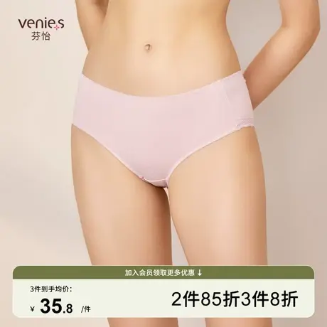 芬怡棉质中腰三角内裤女纯棉抗菌底裆亲肤不夹臀性感小裤0289图片