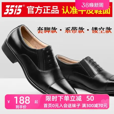 3515强人春秋夏真皮透气三接头皮鞋男商务正装德比三节头休闲皮鞋图片