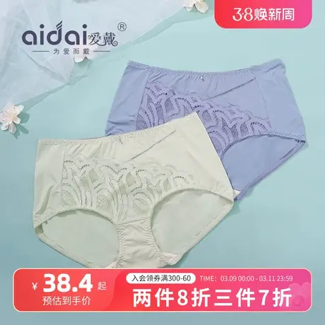 爱戴无痕内裤女中腰大码三角裤透气舒适薄款短裤底裤2024新款夏季图片
