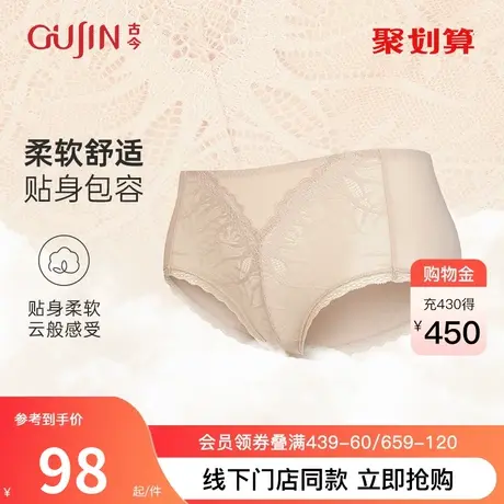 古今女士中腰内裤性感蕾丝花边舒适轻薄凉感小裤三角裤透气图片
