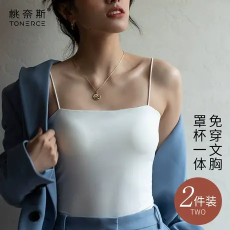 小吊带背心女夏季薄款带胸垫内搭白色细肩带美背外穿打底抹胸上衣商品大图