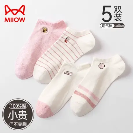 猫人袜子女船袜春秋纯棉透气防臭短筒袜日系可爱女生浅口隐形袜子图片