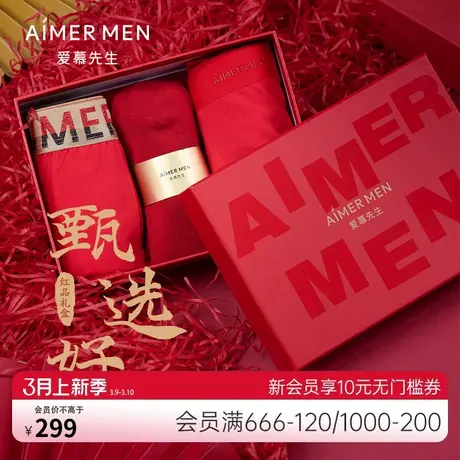 爱慕先生男士本命年送礼红品组合红内裤2件+红袜1双NS23C968图片