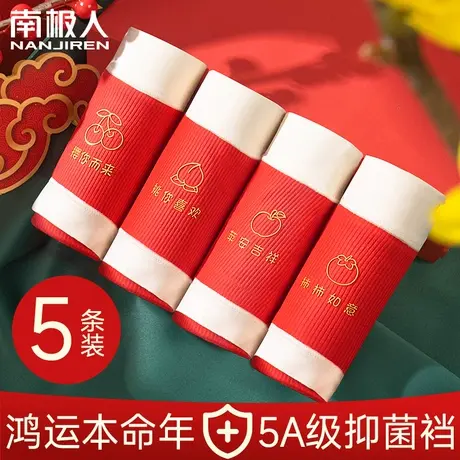 5A纯棉抑菌裆红色内裤女士中腰本命年龙年2023新款结婚新疆棉三角商品大图
