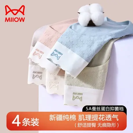 猫人内裤女生纯棉抑菌100％全棉裆2023新款无痕三角短裤女士内裤商品大图