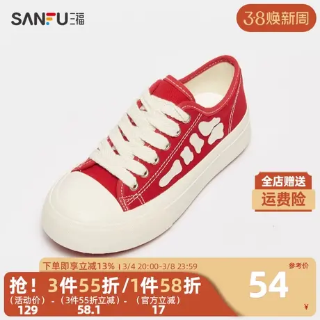 三福女低帮板鞋2024春经典撞色字母标帆布鞋厚底女鞋826979图片