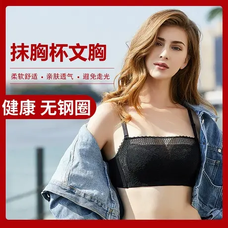 Colorful/多彩多姿内衣女无钢圈舒适无痕聚拢美背抹胸文胸C6866商品大图