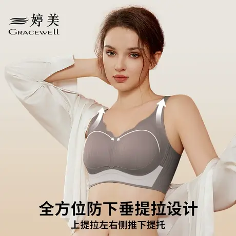 婷美提拉聚拢内衣女大胸显小胸无痕防下垂收副乳调整型文胸罩女士商品大图