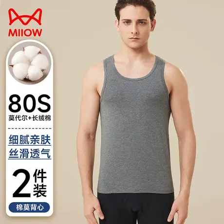 猫人男士背心薄款夏季冰丝凉感莫代尔运动健身内穿透气吸汗打底衫图片