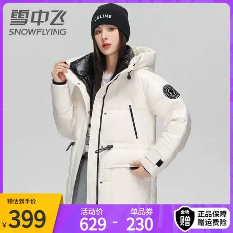 雪中飞冬季工装连帽迷彩加厚中长款情侣滑雪收腰羽绒服男女同款图片