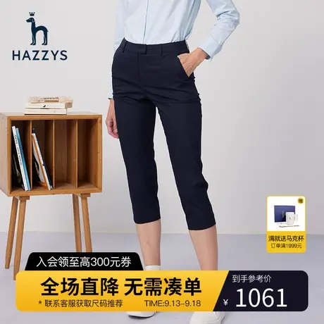 【商场同款】Hazzys哈吉斯修身八分裤女英伦风潮流女士夏季休闲裤商品大图