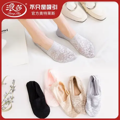 浪莎袜子女士夏季薄款深口蕾丝船袜防勾丝防滑纯棉底隐形短袜透气商品大图