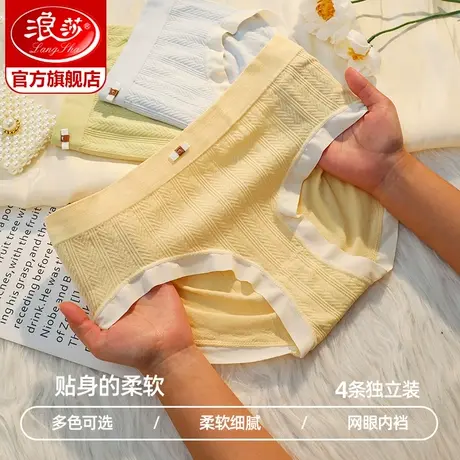 浪莎内裤女中腰少女纯欲性感春夏薄款女生可爱透气舒适女士内裤ZL商品大图