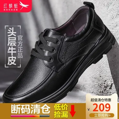 红蜻蜓商务正装皮鞋男2024春季新款男士百搭休闲皮鞋英伦真皮男鞋商品大图