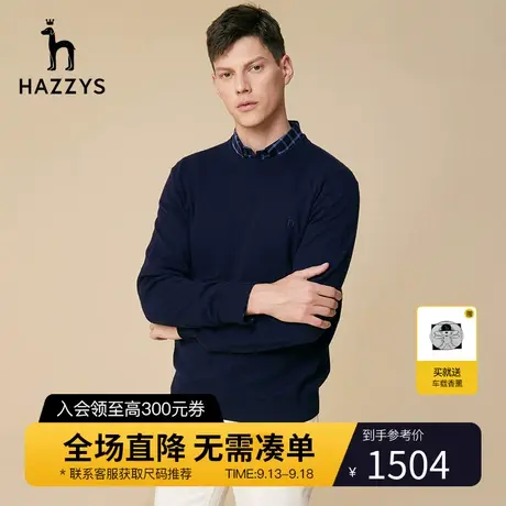 Hazzys哈吉斯冬季男士羊毛衫休闲针织衫男时尚保暖毛衣男潮流男装商品大图