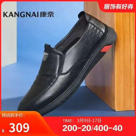 康奈男鞋春秋季大众休闲皮鞋耐磨舒适真皮套脚纯色青年日常一脚蹬商品大图