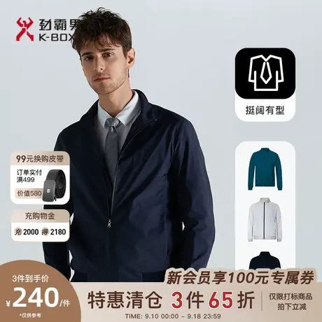 劲霸男士短款茄克休闲立领商务帅气休闲薄款夹克外套男|BKDD1159商品大图